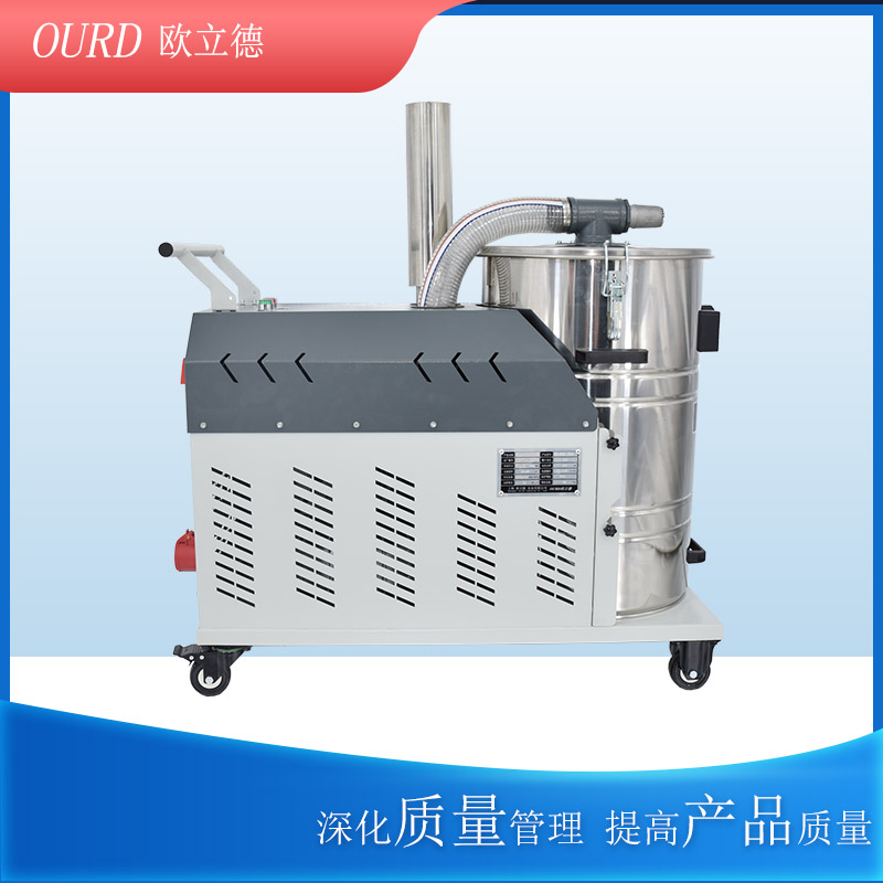 OURD歐立德工業(yè)吸塵器4KW高壓吸塵設(shè)備車(chē)間打磨吸塵機(jī)