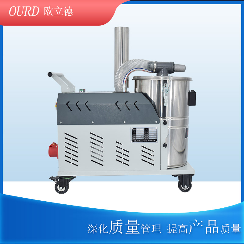 OURD-750.75KW380V工业吸尘器高压吸尘机移动式吸尘器