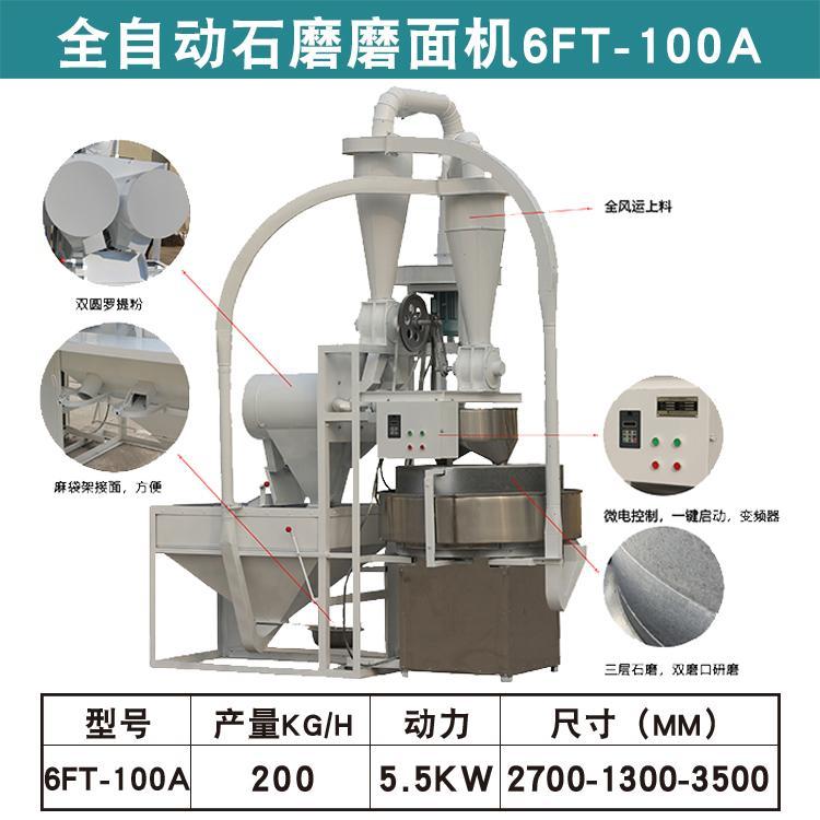 合作社黑麥種植石磨磨粉機，石磨磨面粉機器設(shè)備三層磨盤