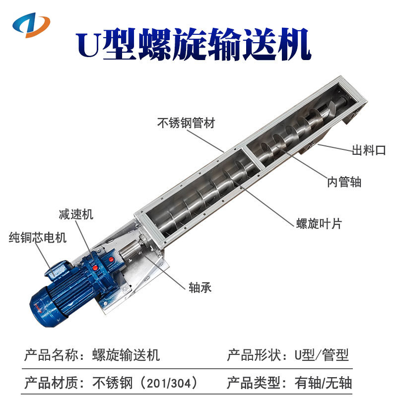 定制有轴螺旋输送机不锈钢螺旋蛟龙提升机粉煤灰给料机