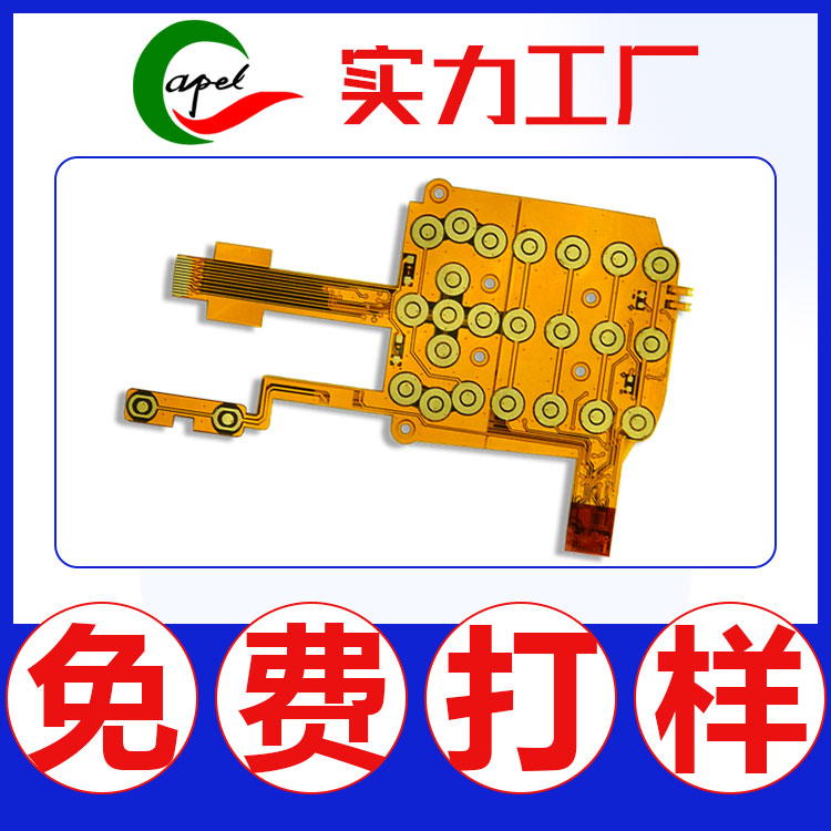 无人机柔性FPC线路板_认准卡博尔源头源头工厂发货安全品质无忧