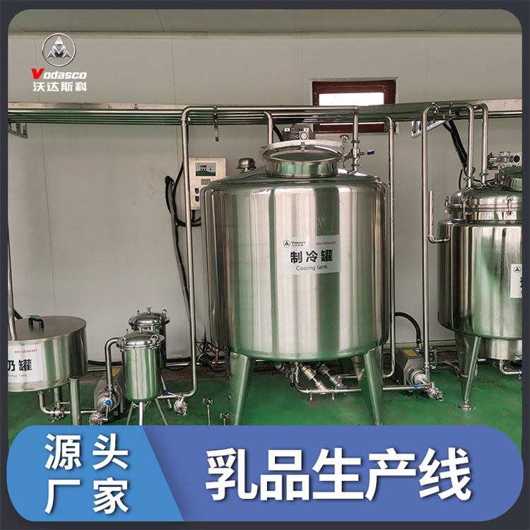 搅拌型牦牛酸乳加工设备羊酸奶杀菌机器手工骆驼酸乳调配生产线