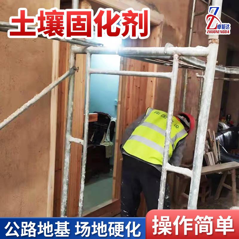 卓能达高粘度工地土壤固化剂施工方便边坡绿化固沙抑尘剂