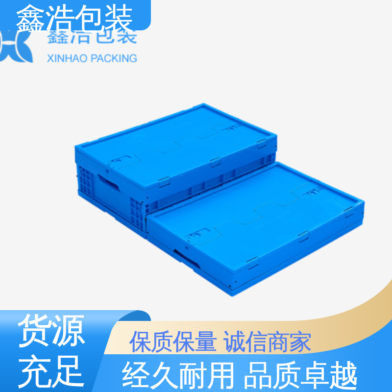  鑫浩包装中空板机械性能好安全稳固品类齐全规模生产塑料折叠箱