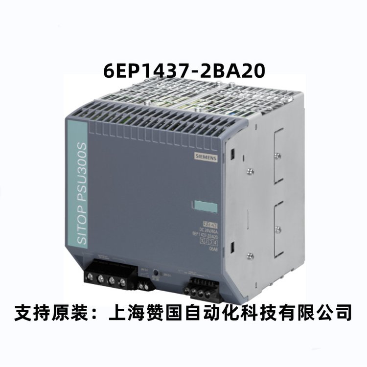 6EP1437-2BA20西门子SITOPPSU300S40A稳定电源输入3AC400-500V