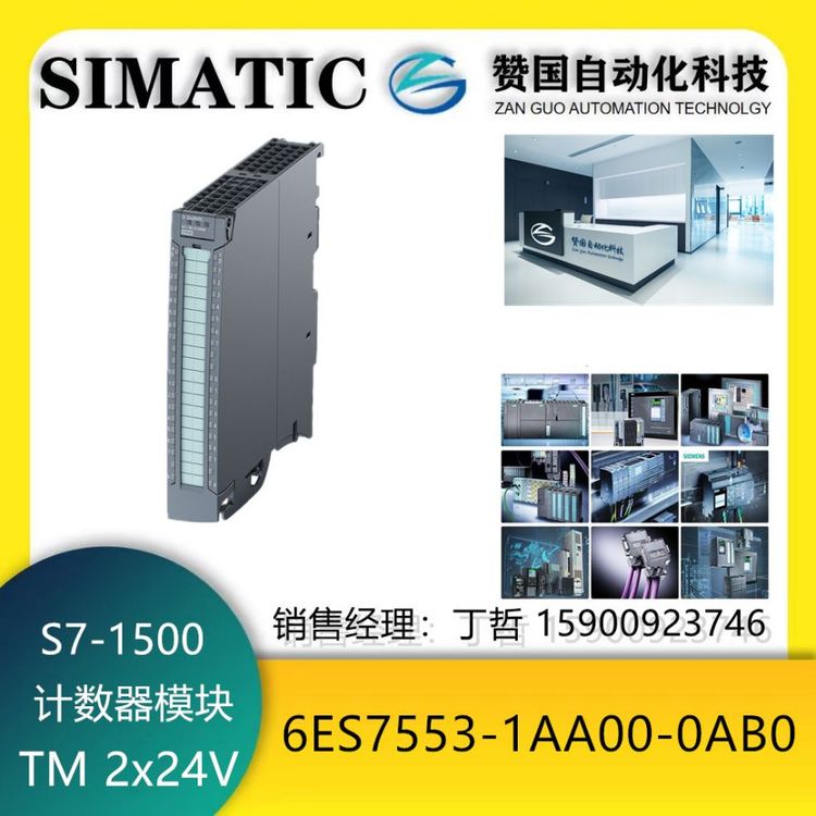 西门子6ES7553-1AA00-0AB0S7-1500PLC接口模块TMPTO4一级代理商