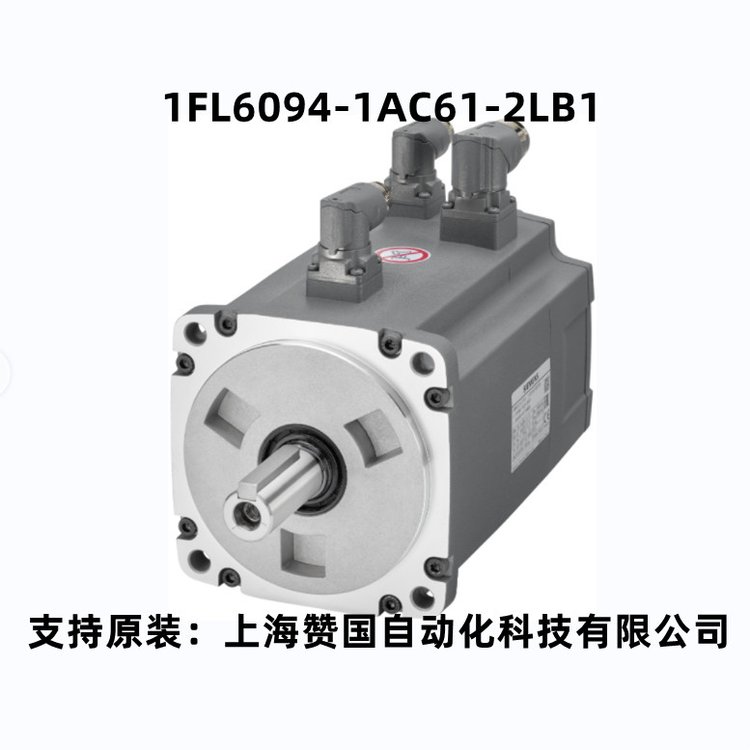 1FL6094-1AC61-2LB1西门子电机S-1FL6-1FL6三相交流400VPN=5kW