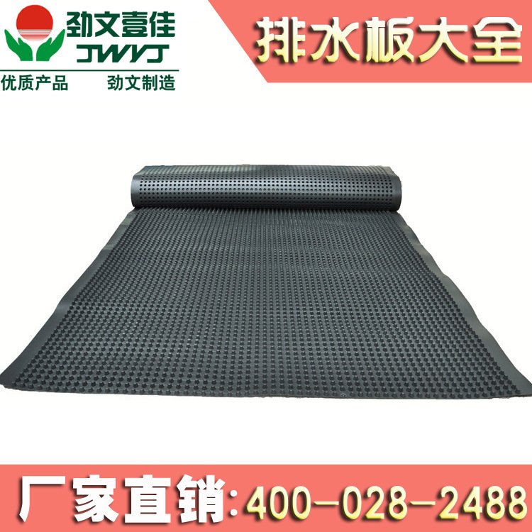 塑料建材疏水板批發(fā)排水板廠家工程車庫(kù)屋頂綠化蓄排水板