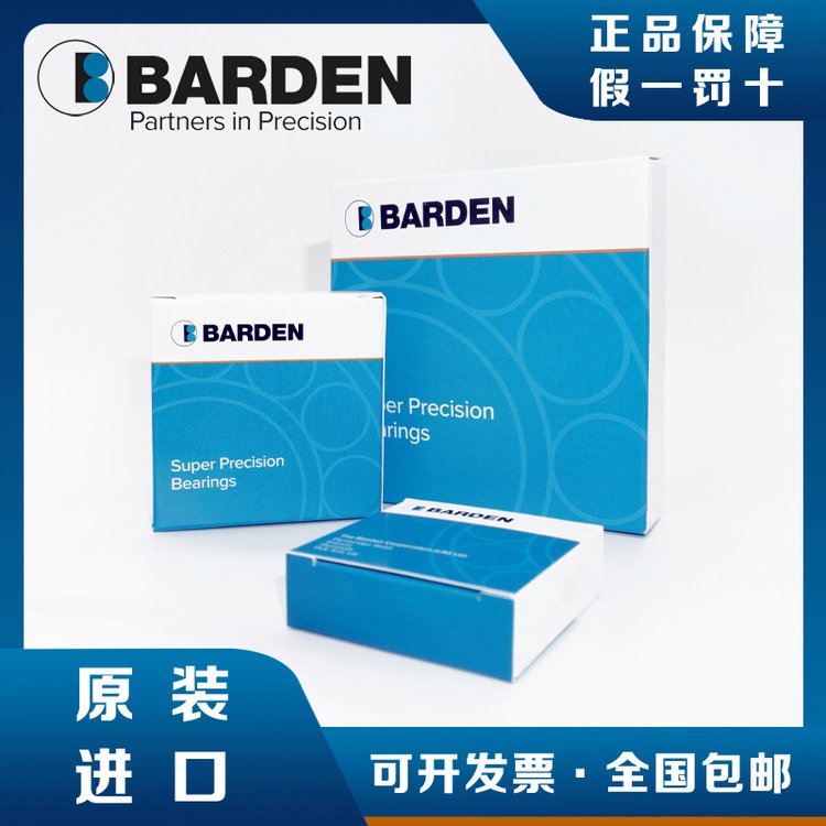 BARDEN航空轴承SCB1659适用航天耐高温超长寿命提供质保书报关单