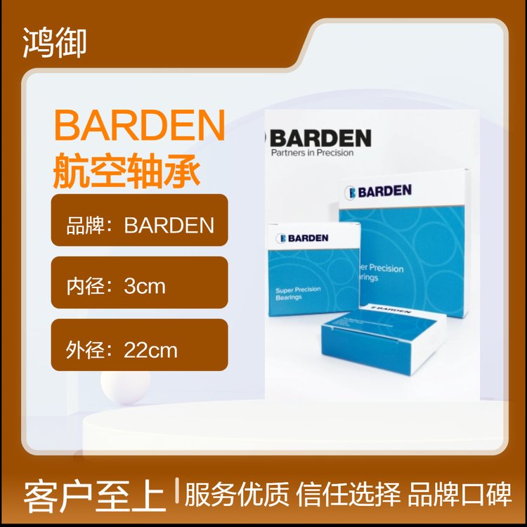 BARDEN航空發(fā)動機軸承101100201FFTX1K6G-33進口單列角接觸