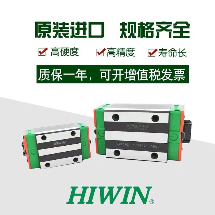 HIWIN上银滑块导轨RGW15\/20\/25\/30CC\/CA原装进口现货