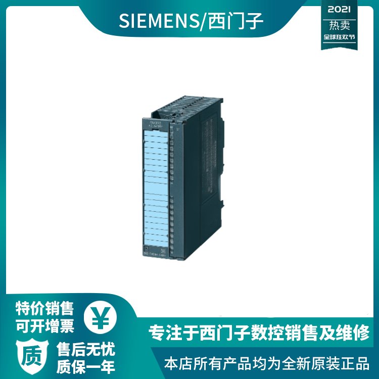 6ES7332-5HF00-4AB1SIEMENS\/西门子S7-300模拟量输出模块 前连接器