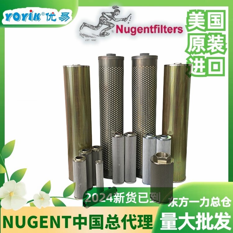 Nugent硅藻土滤芯30-150-207东方一力总代理美国原装进口新货到港