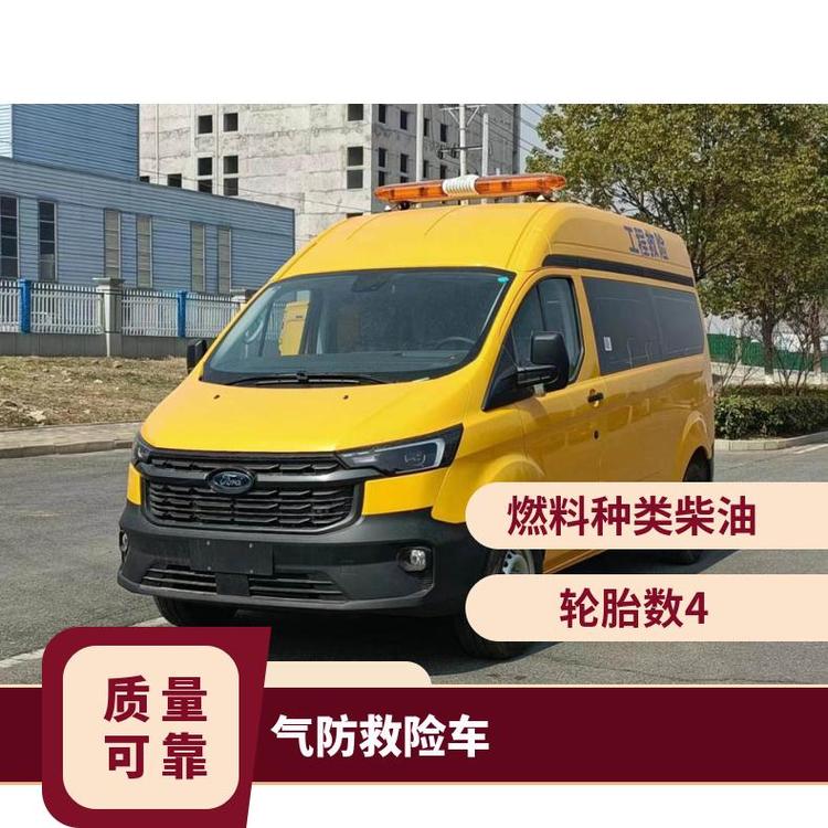 AAK5041XXHJ6型福特新全顺V362自动挡救险车国六柴油