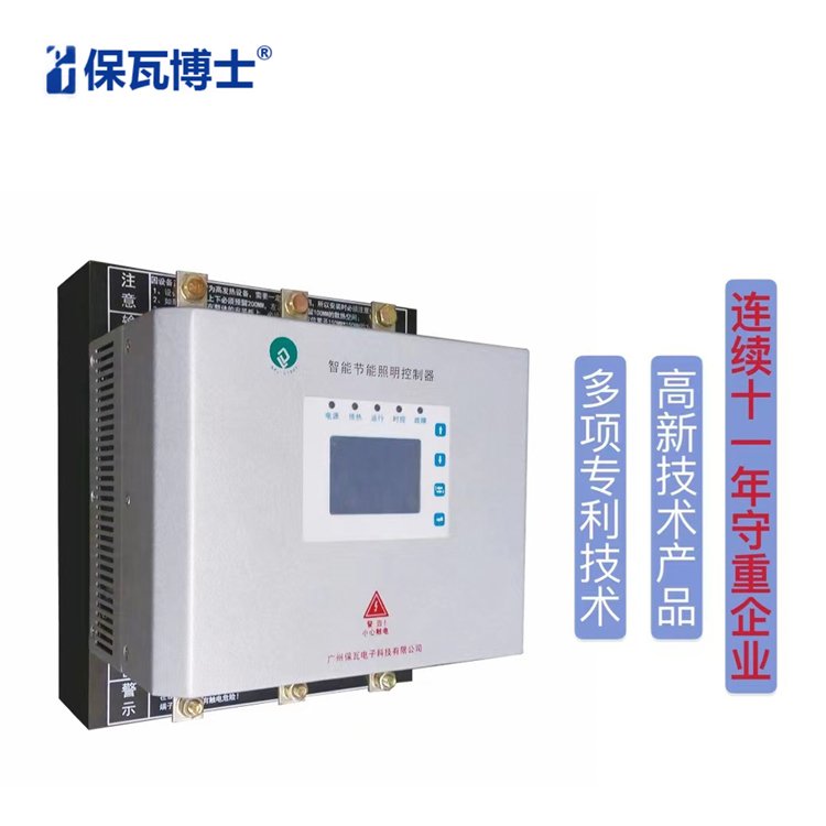 照明稳压装置NPZM-40KVA_智能路灯控制系统_厂家