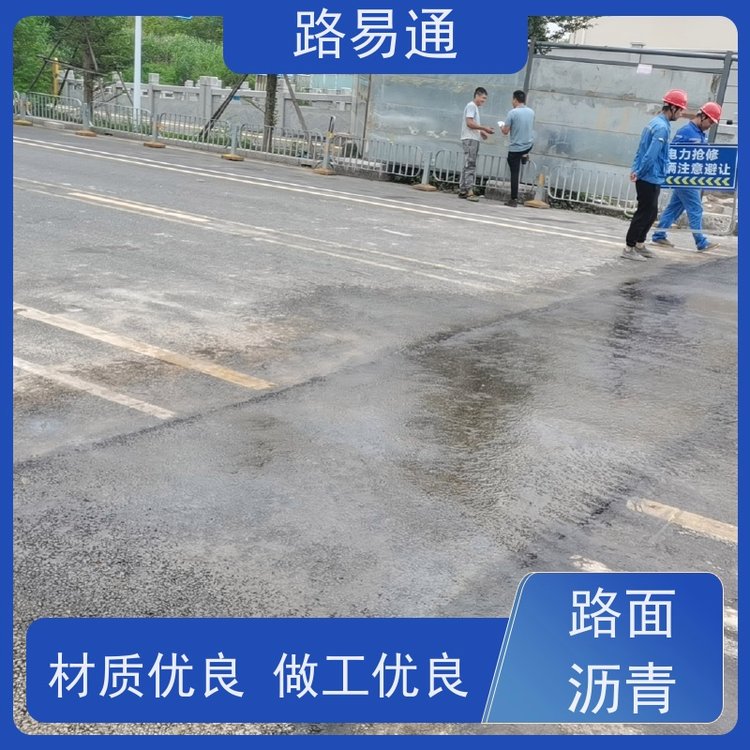 路易通承接大小柏油路修补实力厂家改造高温沥青