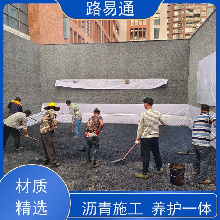 路易通新铺柏油马路自然渗透不积水沥青混凝土施工城市沥青建设