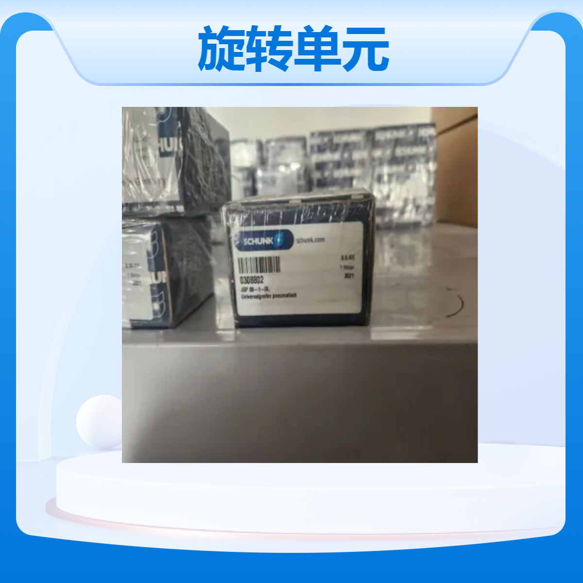 SCHUNK雄克通用气动旋转单元361324SRU-plus20-S-180-3-4-M8