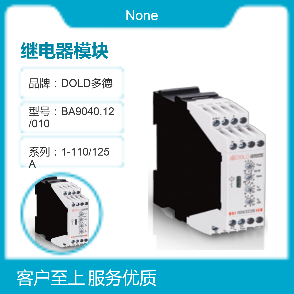 德国DOLD多德自动化控制模块继电器0001249AI9403AC50\/60HZ380V