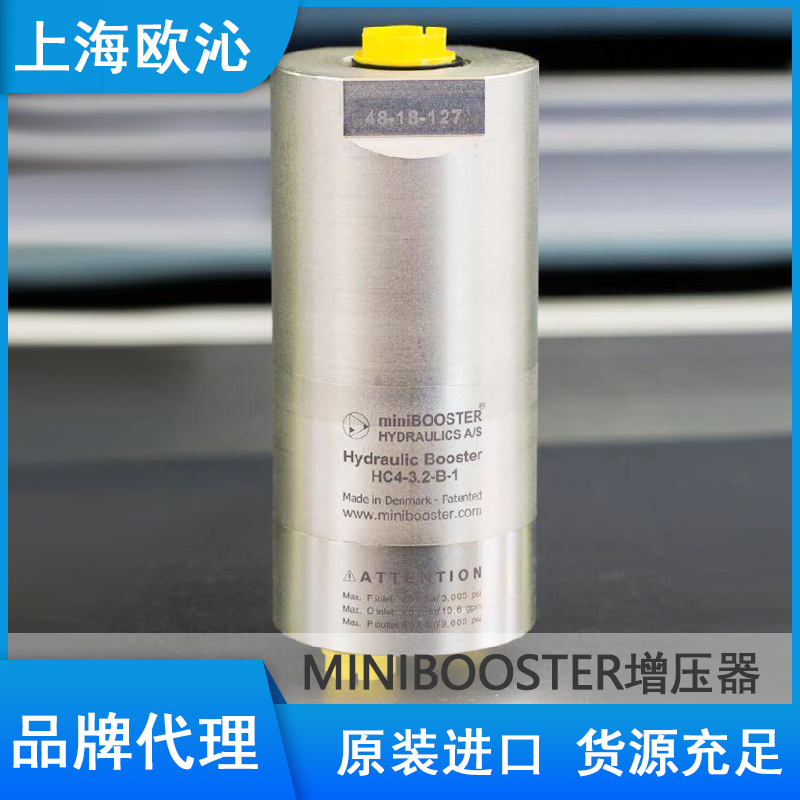 丹麦minibooster增压器进口商品HC1-4.0-B-2气体