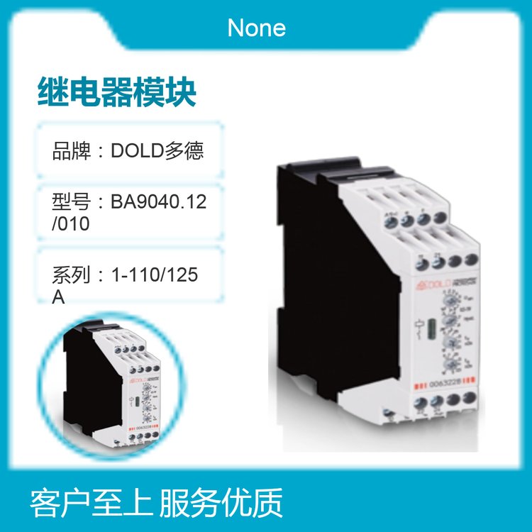 德国DOLD多德自动化控制模块继电器0001249AI9403AC50\/60HZ380V