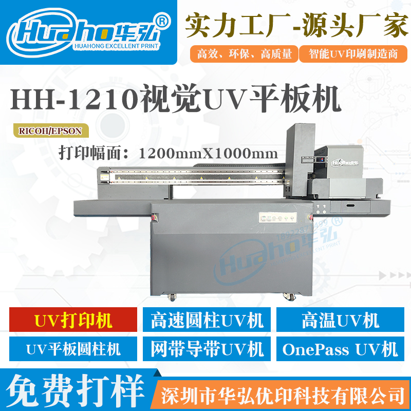 UV板材平板打印機(jī)uv大板打印機(jī)裝飾畫木板UV平板打印機(jī)