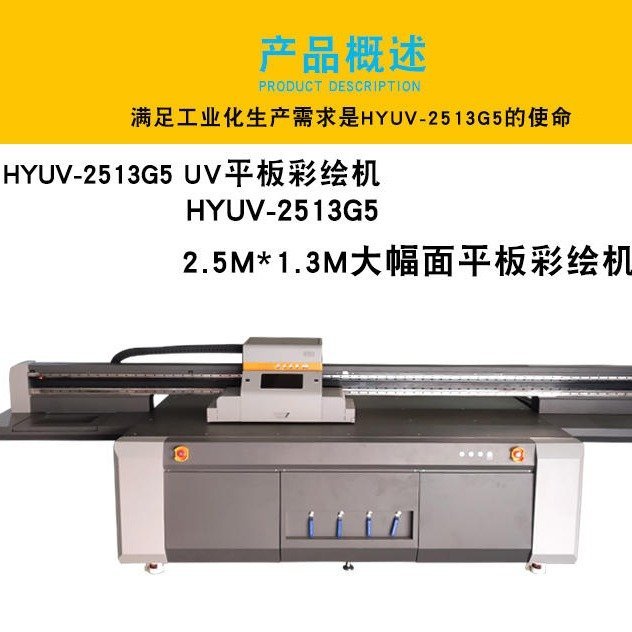 手機殼打印機PVC面板3d浮雕印刷機亞克力2513理光UV平板打印機