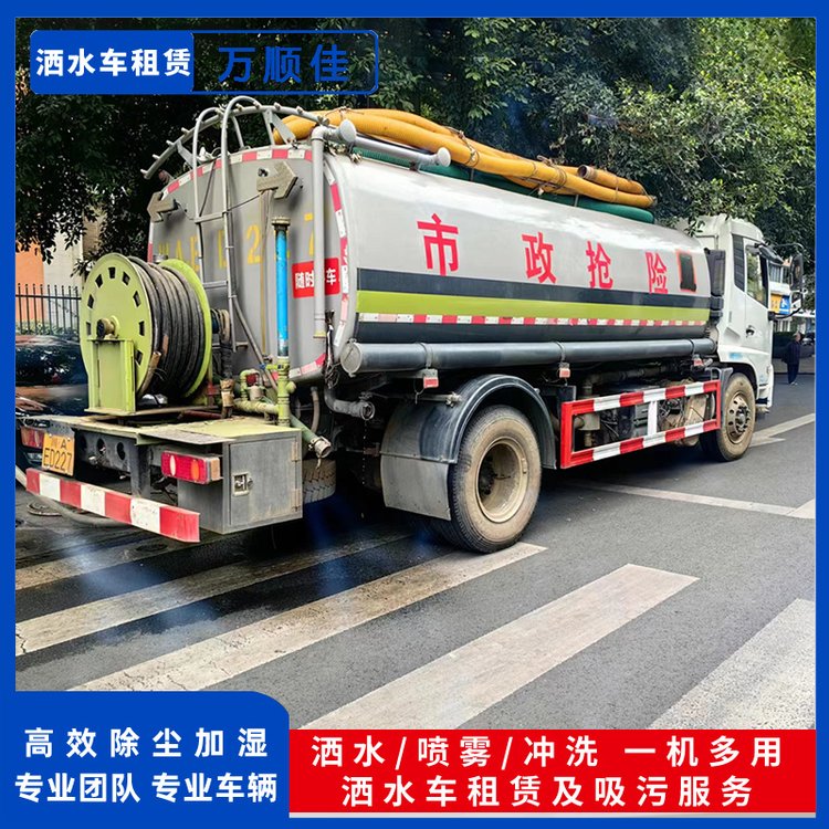 綿陽灑水車租出租租賃道路沖洗降塵綠化可長(zhǎng)租短租