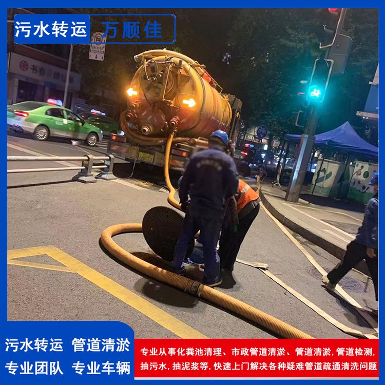 眉山雅安德陽化糞池清底維護單位承包污水轉運管道清淤清理檢測