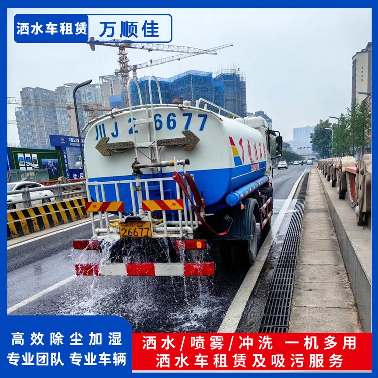 郫縣都江堰甘孜阿壩綠化霧炮車(chē)灑水車(chē)租賃可短租長(zhǎng)租車(chē)況精品