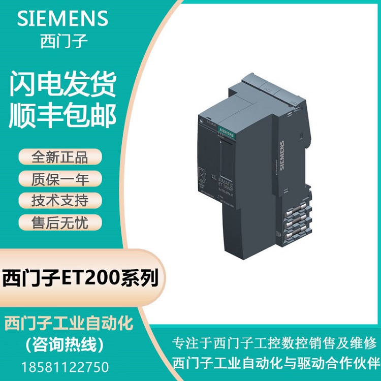 西门子代理商SIMATICPN\/PN耦合器6ES7158-3AD10-0XA0