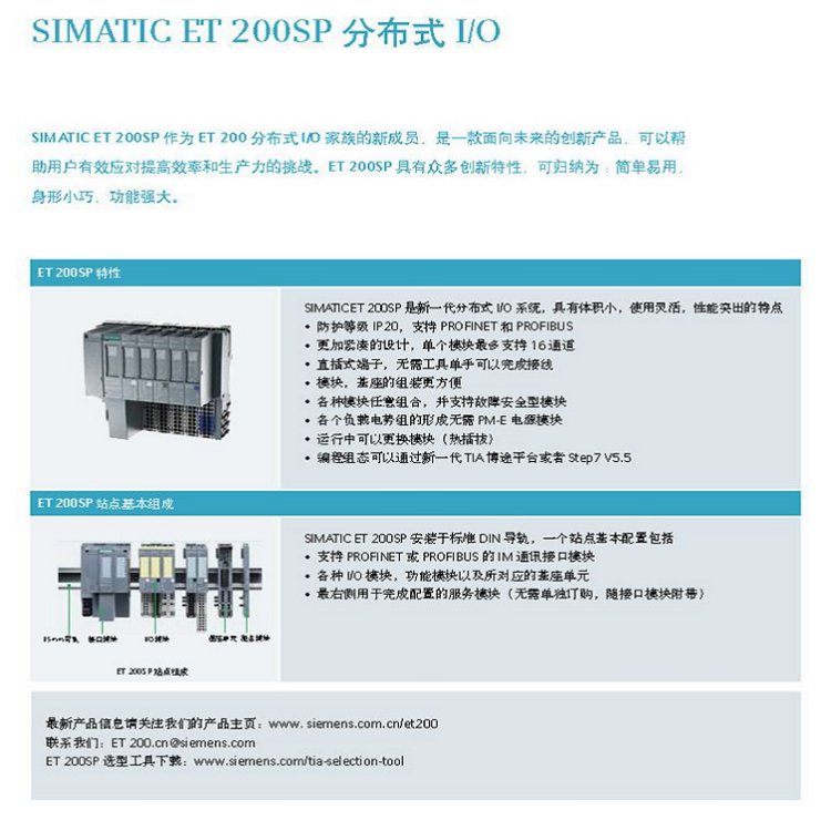 西门子ET200SP代理商IM155-6PN捆绑包6ES7155-6AA01-0BN0接口模块