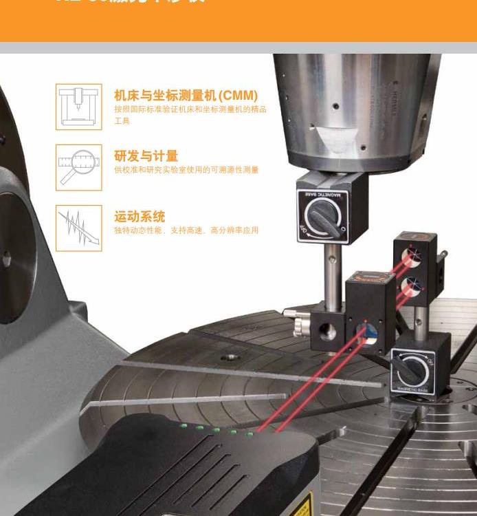 英国Renishaw雷尼绍XL-80激光干涉仪参数介绍货源充足