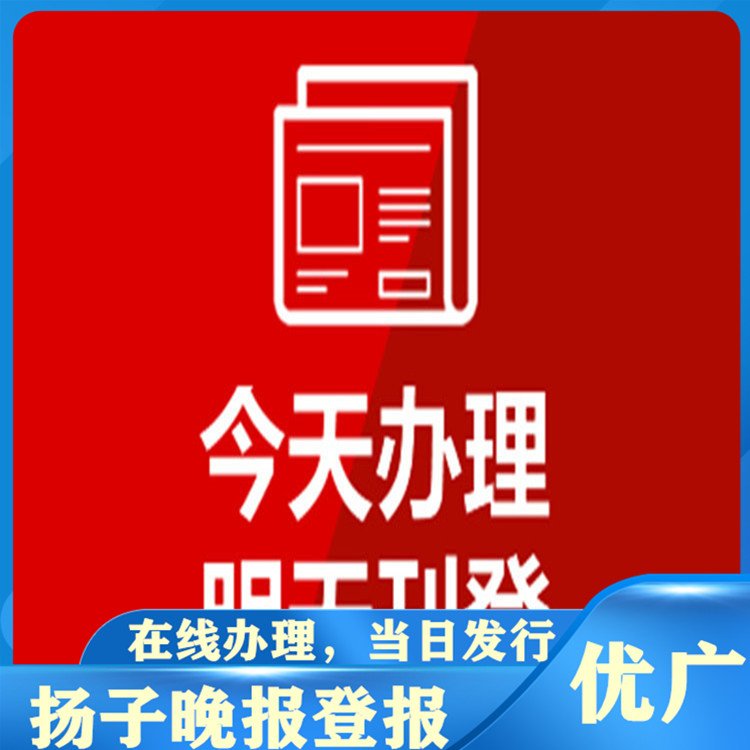 三秦都市报遗失公告登报电话是多少