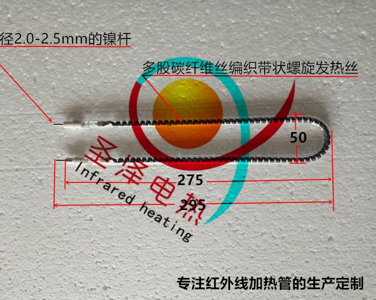 济南印花烘干机红外线电热管碳纤维电热管红外辐射加热管