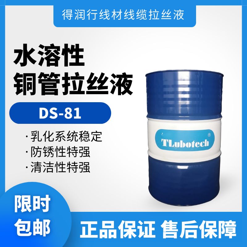 得润行黄铜紫铜管0.16mm~2.0mm水溶性铜伸管油拉管油拉伸油DS-81