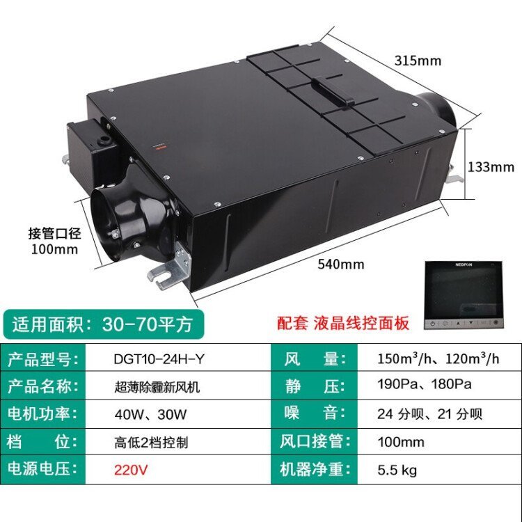 绿岛风家用新风系统DGT10-24H150风量除霾新风机空气净化机