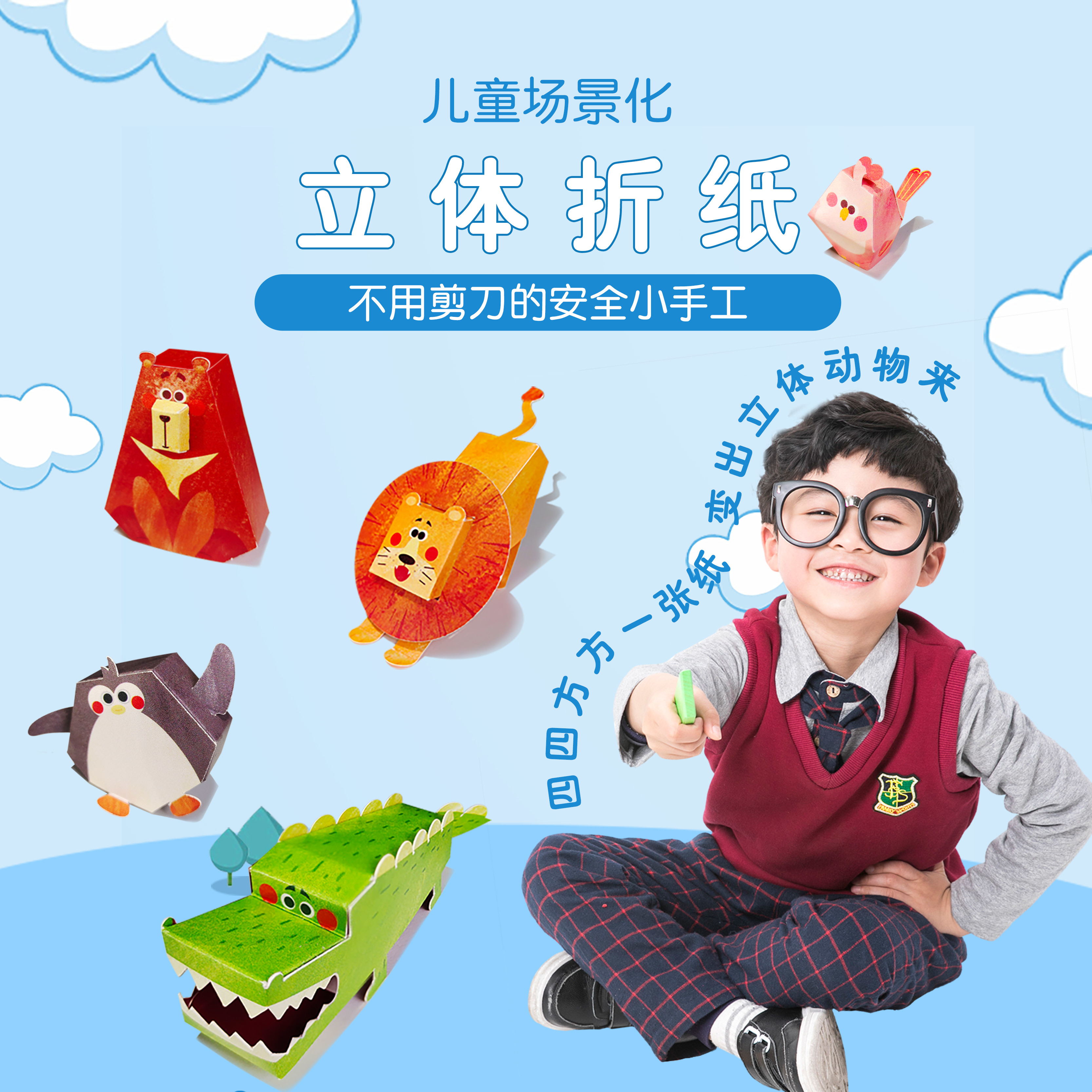 嘟乐仔儿童益智DIY立体折纸书幼儿园3岁儿童手工制作纸模玩具