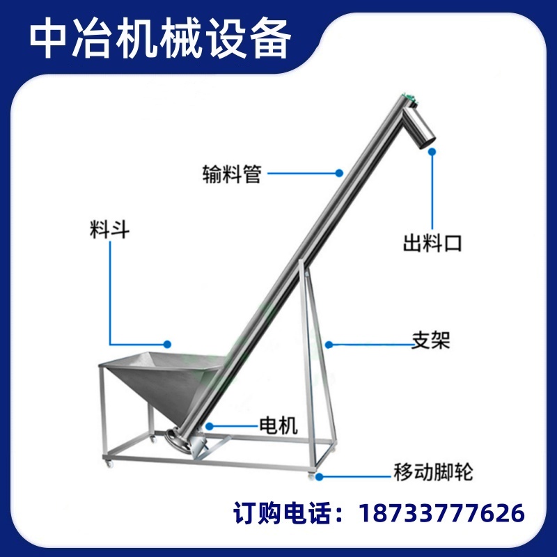 工业绞龙输送机水泥沙子螺旋给料机多功能螺杆上料机LS315