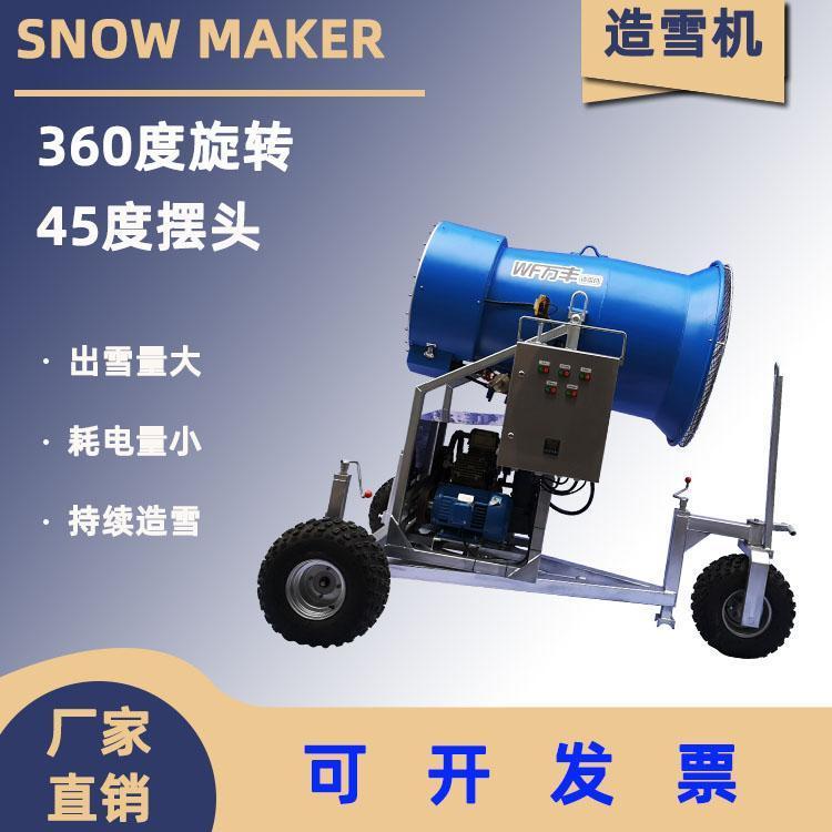 造雪机造雪人工设备高质量按需定制冰雪世界