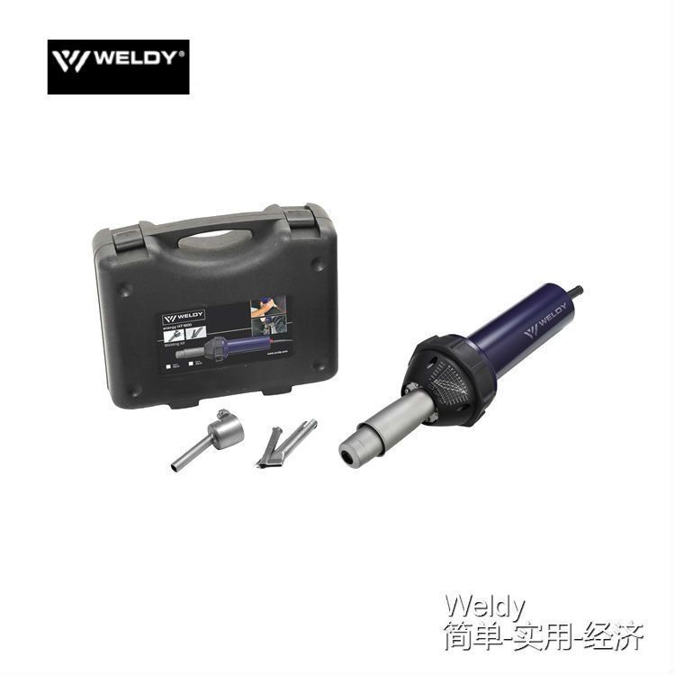 WELDY威迪直柄式1600W手动热风枪含塑料套件