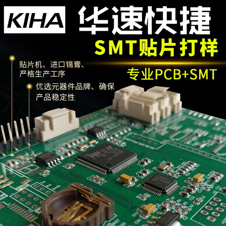 抄板专业焊接SMT贴片加工PCB打样加急焊接电路板制作