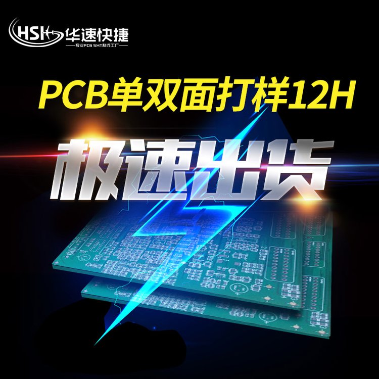 PCB打样4层电路板制作板抄板smt贴片加工焊接线路板6层