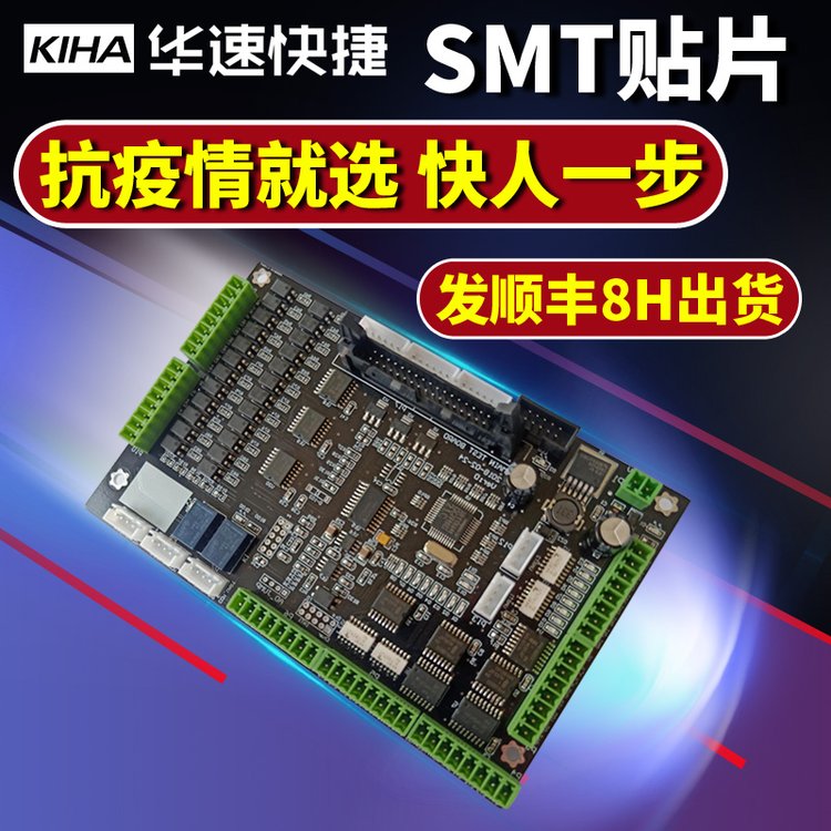 SMT贴片加工小批量焊接抄板PCB打样加急制作定做印刷电路板