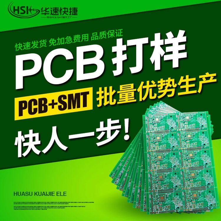 加急电路板制作快速打样pcb线路板多层制板支持定制