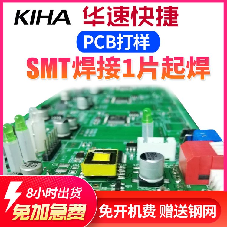 SMT贴片加工小批量焊接PCB打样ROGERS高频板样品定制