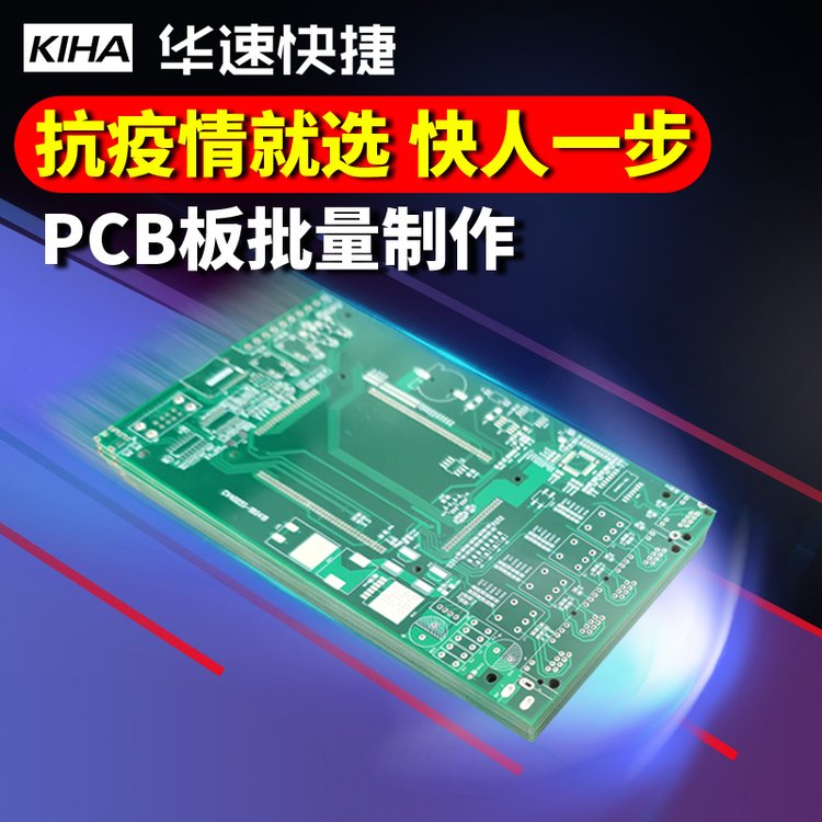 PCB打样加急线路板焊接4层板定做小批量SMT贴片加工