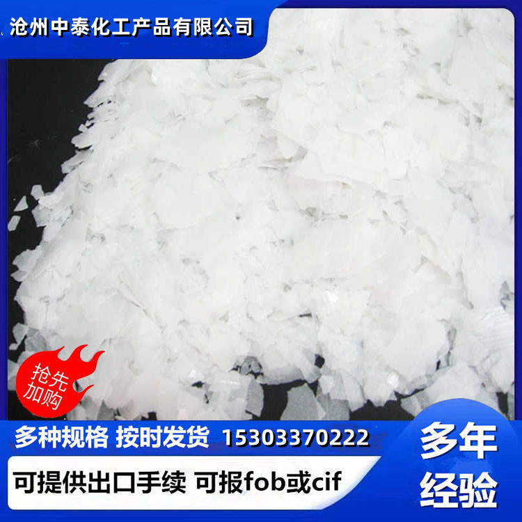 中泰化工廠家現(xiàn)貨碳酸氫鈉20-60目用于泳池PH調(diào)節(jié)可大量供貨