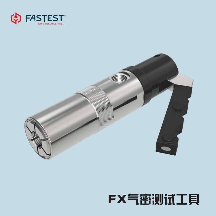 气密测试接头FASTEST-FX检测试压封堵工具快速连接器