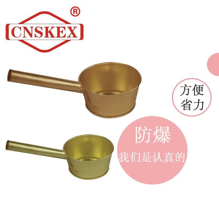 CNSKEX防爆油瓢四凱防爆工具廠家無火花工具